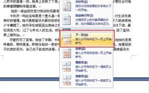 word怎么默认页面布局 word文档页面设置